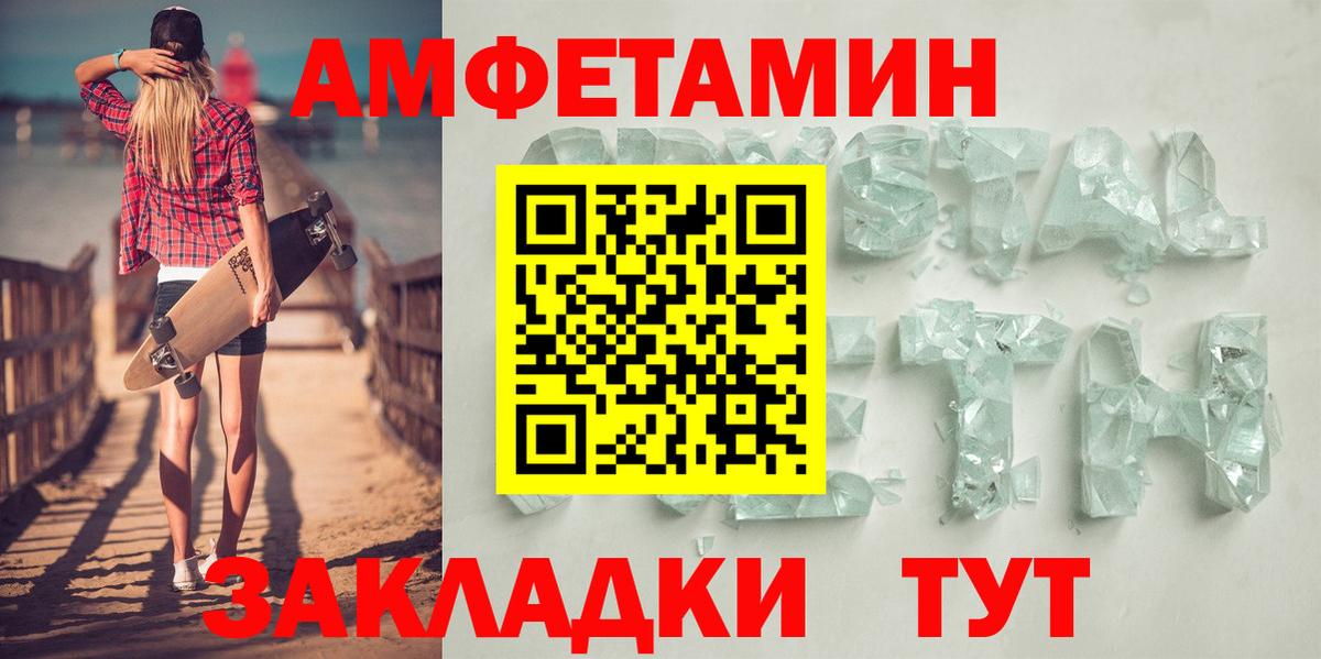 АМФ Розовый Ирбит