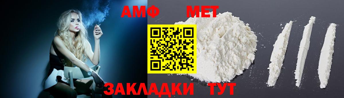 нарко площадка состав  АМФЕТАМИН 98%  АМФ  Вход с VPN  Ирбит 