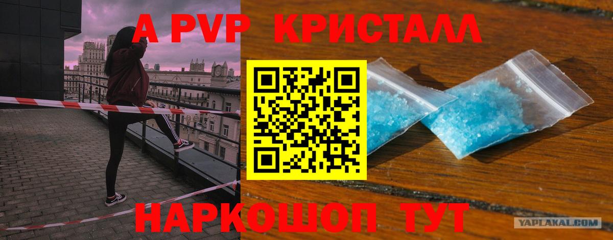 Alpha PVP Соль Ирбит