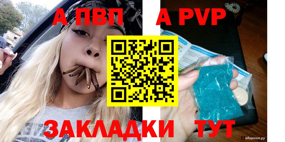 Ирбит  где найти   APVP  Вход с VPN  APVP Crystall  Alfa_PVP Соль  Alpha PVP Crystall 