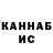 Канабис марихуана otta