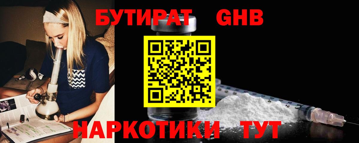 Ирбит  БУТИРАТ Butirat  Вход с VPN 
