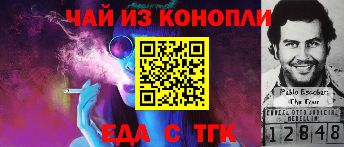 Печенье с ТГК конопля  Вход с VPN  Ирбит 