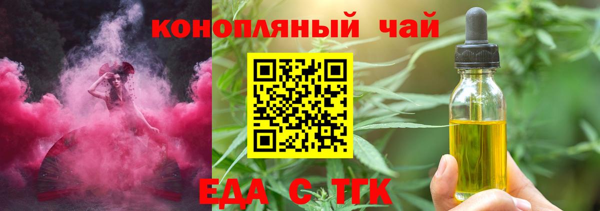 Печенье с ТГК конопля Ирбит