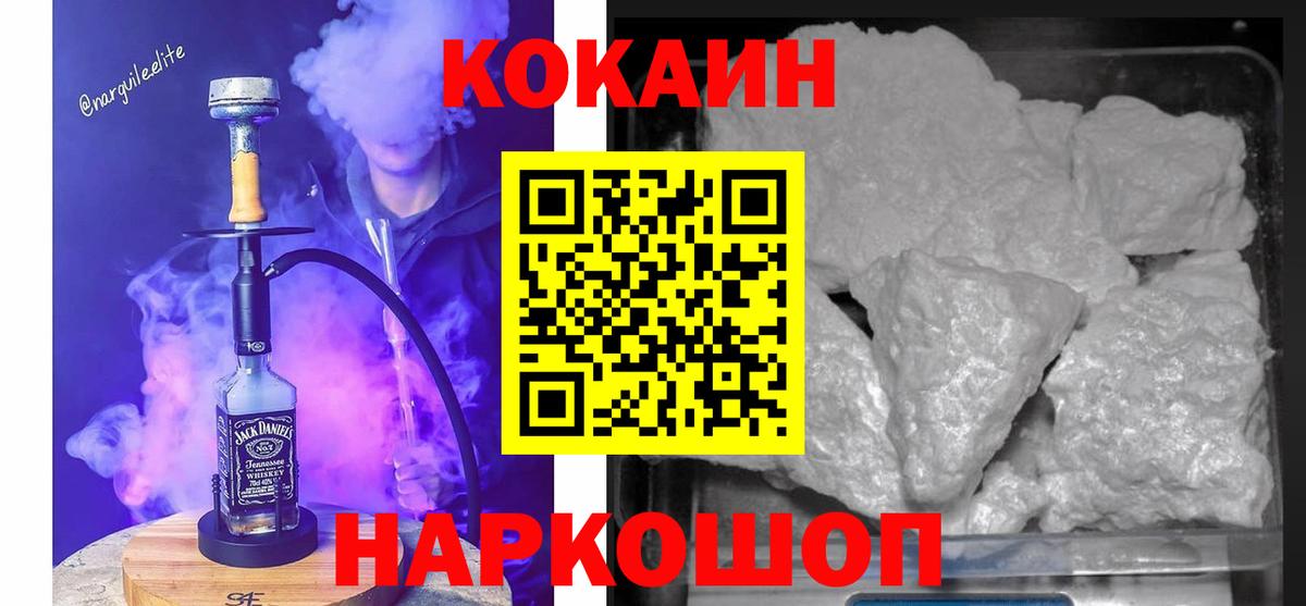 Cocaine Колумбийский  Cocaine Columbia  Вход с VPN  Ирбит 