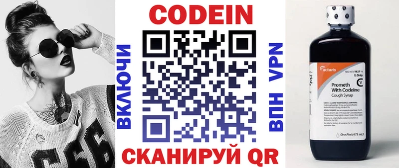 kraken ТОР  Ирбит  Codein напиток Lean (лин) 