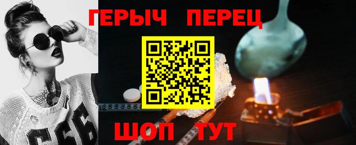 Героин VHQ  ГЕРОИН  Ирбит  Вход с VPN 