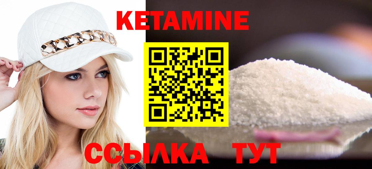 КЕТАМИН ketamine Ирбит