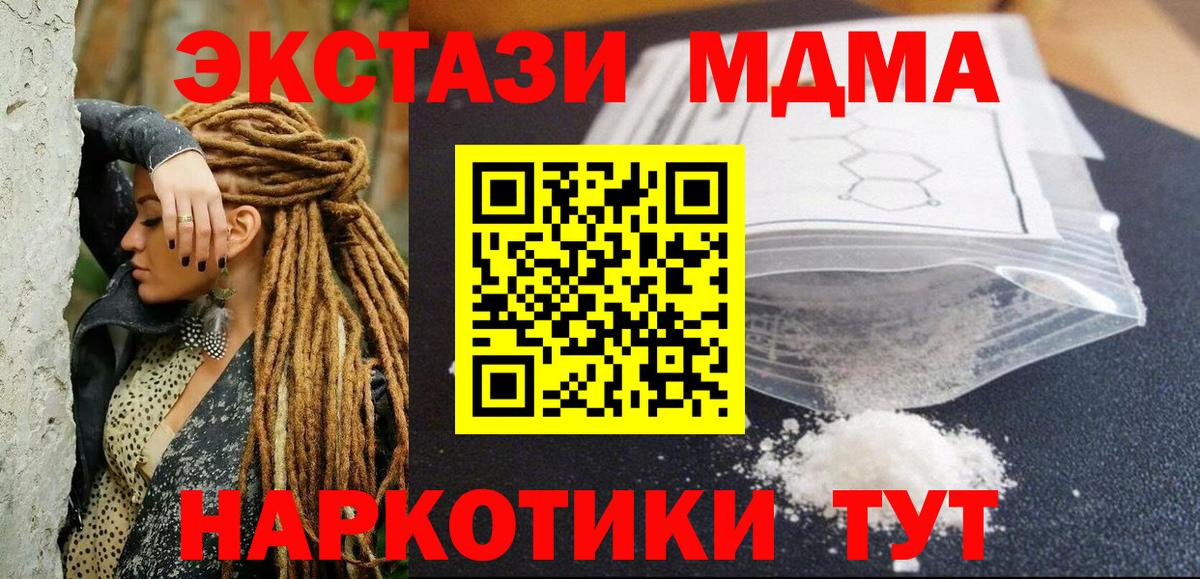 MDMA кристаллы  Вход с VPN  MDMA  MDMA VHQ  Ирбит 