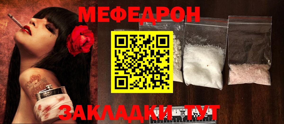 Ирбит  МЯУ-МЯУ  Меф VHQ  Вход с VPN  Меф  Меф mephedrone 