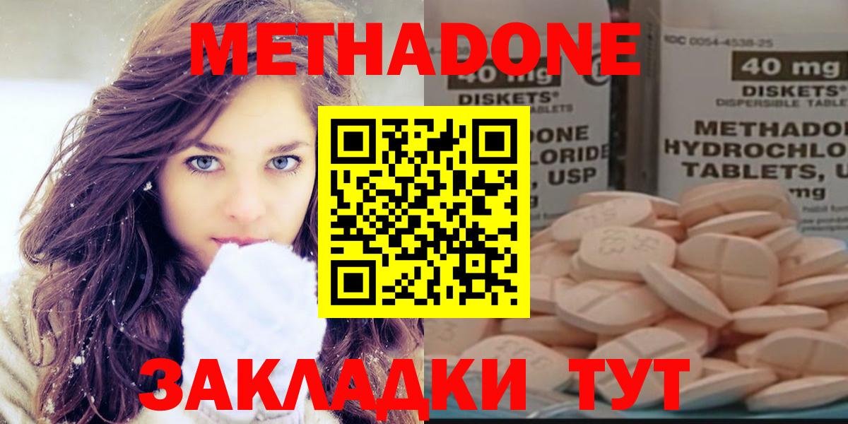 Ирбит  Метадон VHQ  Вход с VPN 