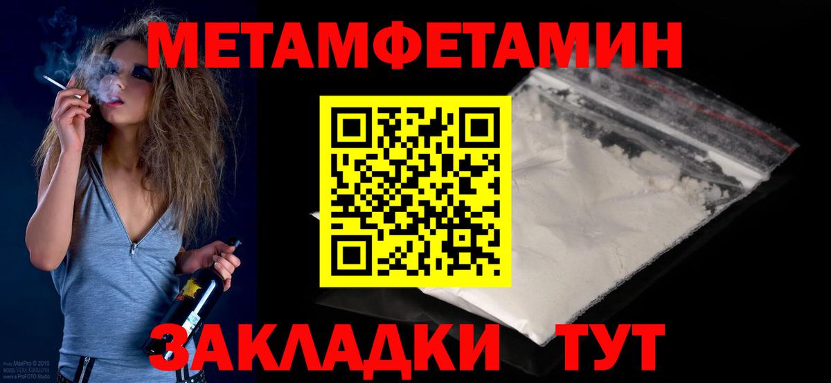 МЕТАМФЕТАМИН Декстрометамфетамин 99.9%  Вход с VPN  Ирбит  МЕТАМФЕТАМИН  МЕТАМФЕТАМИН Декстрометамфетамин 99.9% 
