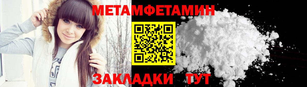 Первитин кристалл Ирбит