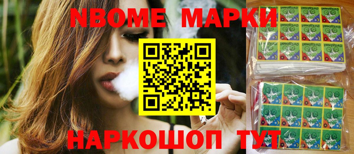 Наркотические марки 1,5мг Ирбит